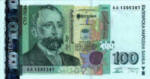 Сто лева Bulgaria Cash bank notes, currency, paper money Lev  Leva